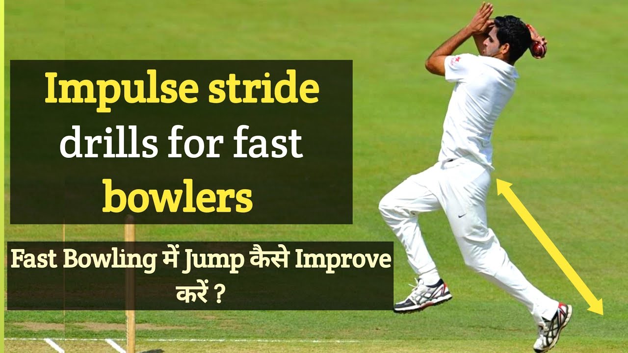 How to Improve Jump in fast bowling ? Impulse stride drills for fast bowlers