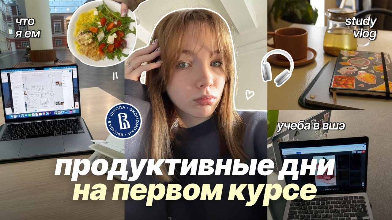 продуктивные дни ⋆˚࿔ учеба на дизайне, спорт, self-care