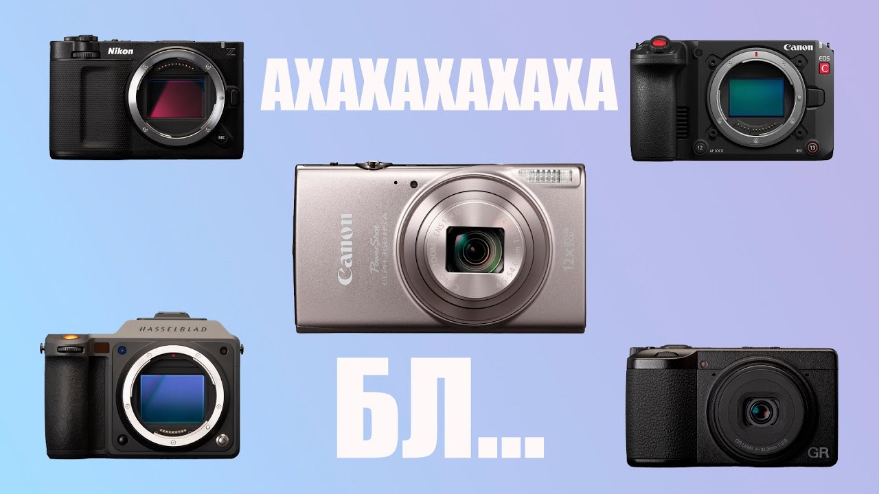 Новин Очки №13. Canon IXUS 285 HS A! Hasselblad X2Dmk2, Nikon ZR, Canon C50...