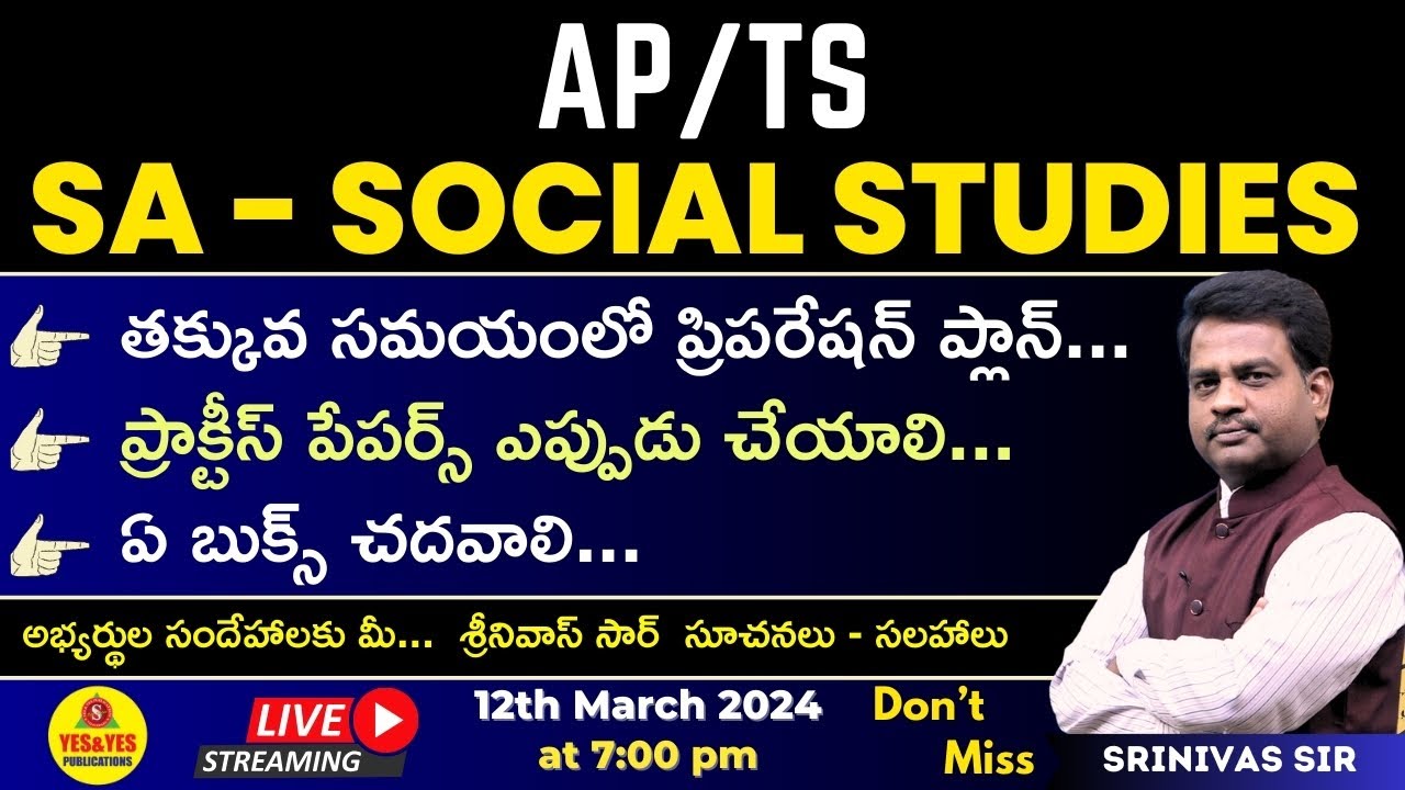 AP/TS _ SA _ SOCIAL STUDIES _ తక్కువ సమయంలో ప్రిపరేషన్ ప్లాన్...ఏ బుక్స్ చదవాలి...🔴LIVE Today @ 7 pm