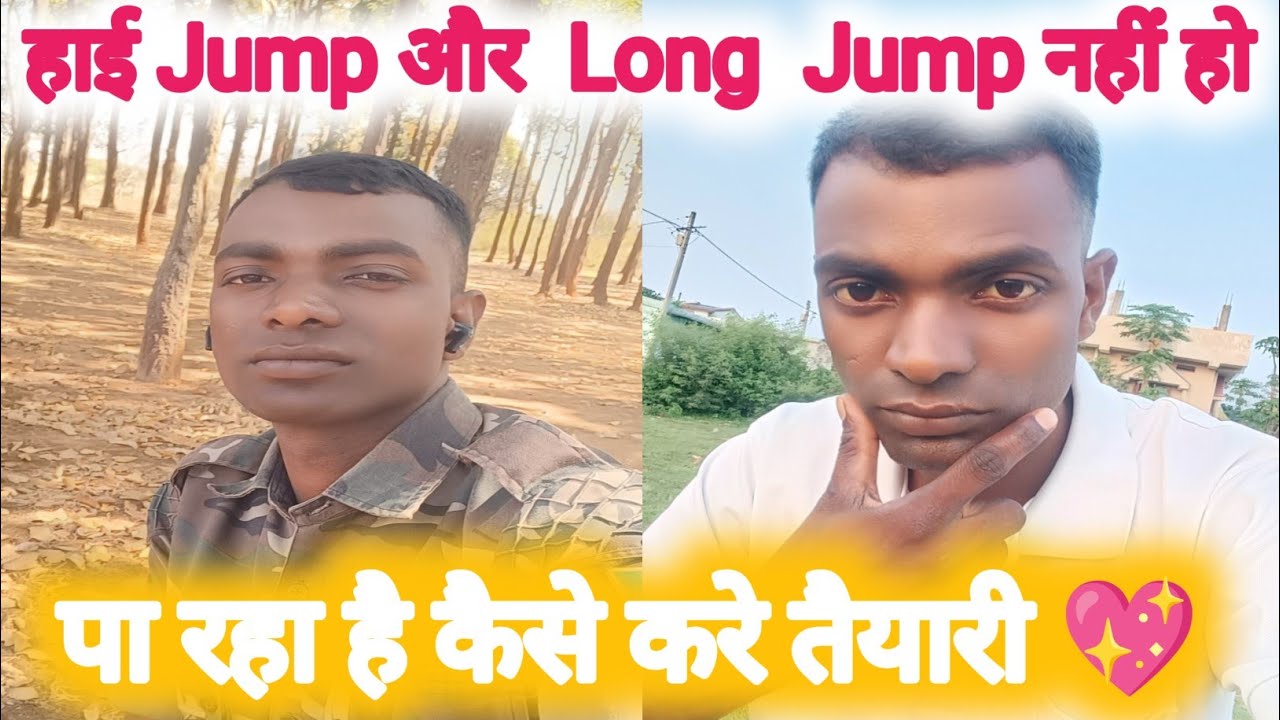 High Jump और Long Jump नहीं हो पा रहा है ☺️ कैसे तैयारी करें @SantoshNagvlog 😍