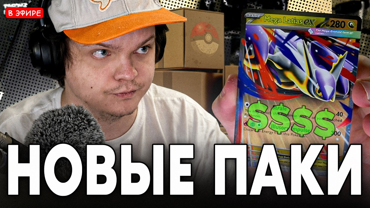 ОТКРЫТИЕ НОВЫХ ПОКЕМОН ПАКОВ! ПРИШЛИ 3 КОРОБКИ БУСТЕРОВ! SilverName Сильвернейм Pokemon Booster
