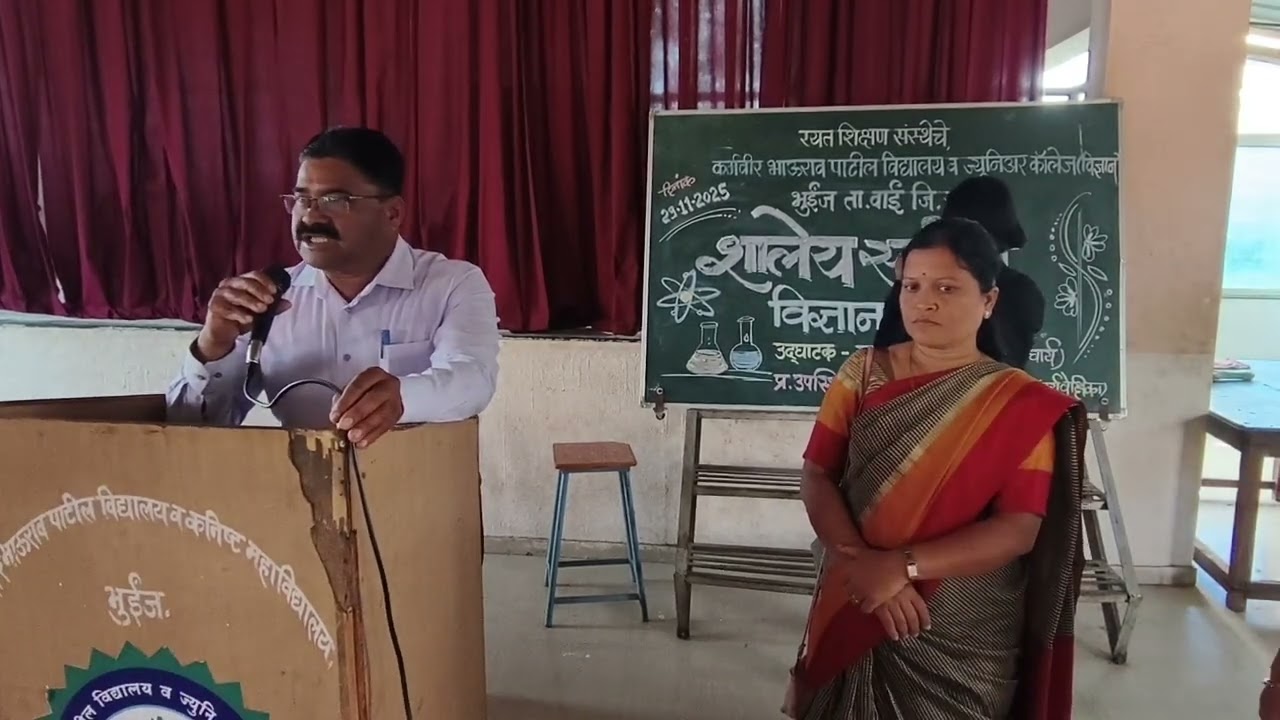 शालेय विज्ञान प्रदर्शन 2025-26 कर्मवीर भाऊराव पाटील विद्यालय, भुईंज 