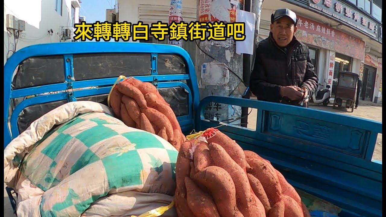 到商水縣白寺鎮街道現狀實拍