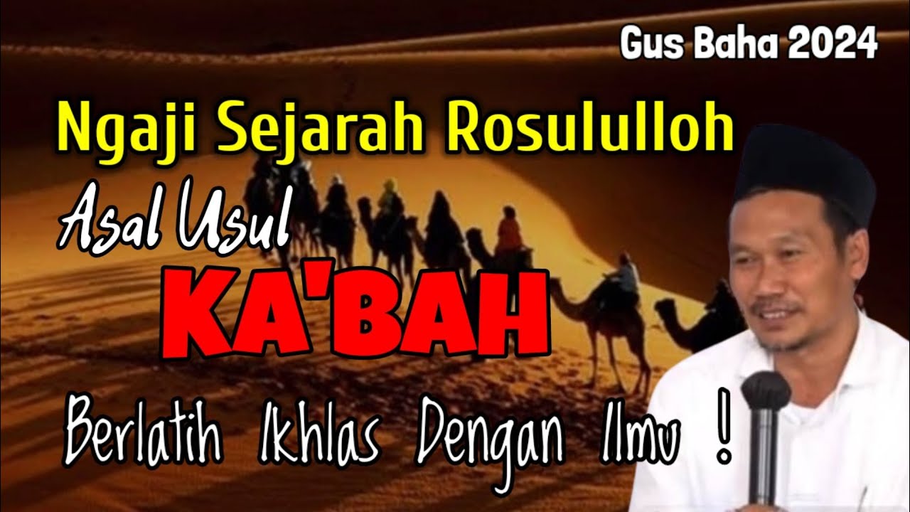 GUS BAHA || ASAL USUL KA'BAH DAN SEJARAH ROSULULLOH  @ngajigusbaha82