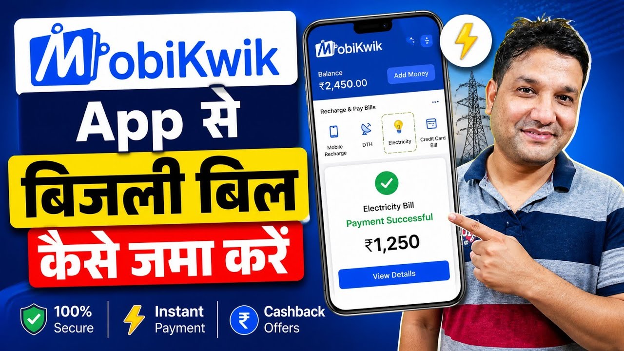 mobikwik se bijli ka bill kaise bhare | mobikwik se electricity bill kaise bhare