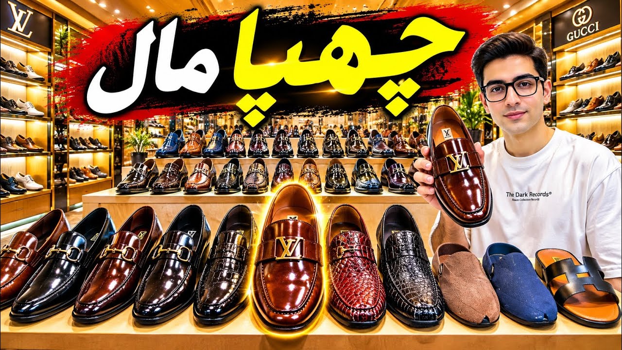 Premium Leather Shoes Wholesale Market Lahore | Office Shoes | Medication Shoes |Lahore Chamra Mandi