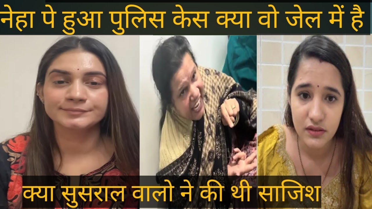 नेहा थाने में है क्या जो उसकी वीडियो नहीं आ रही @NehaRanavlogs01 @kanikaranavlogs 