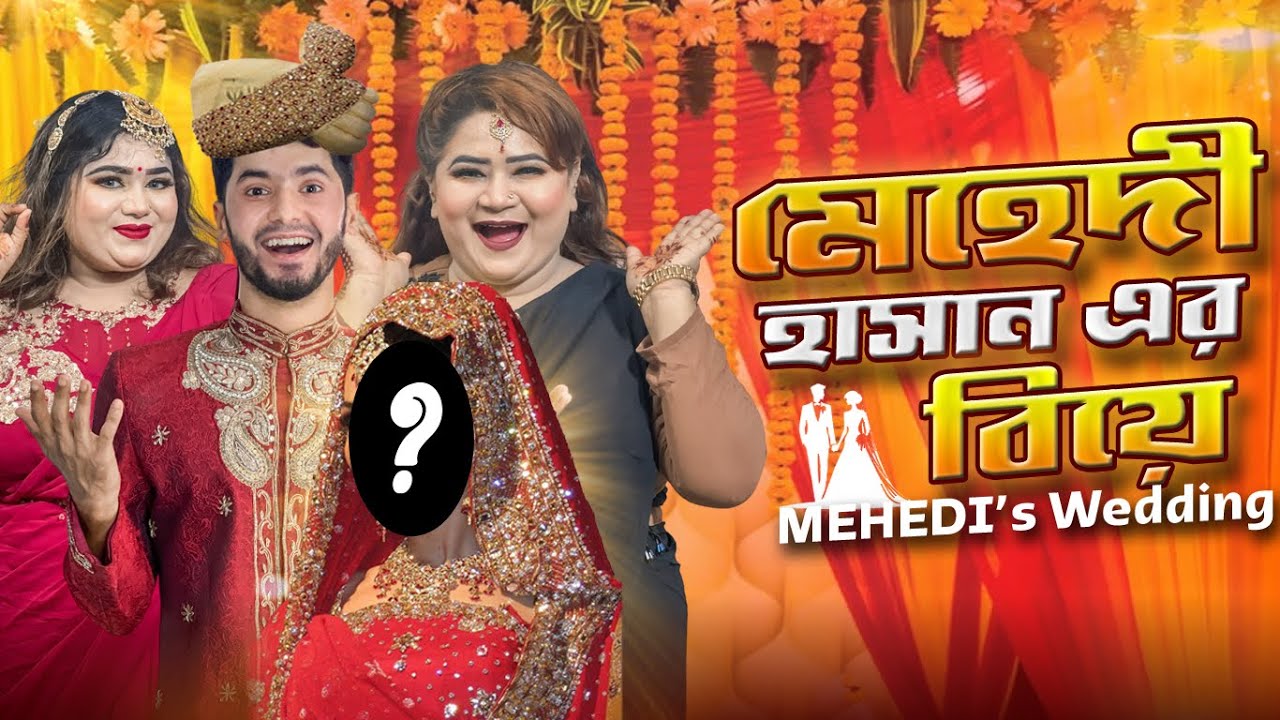 কাউকে না জানিয়ে বিয়ে করে ফেললাম | Mehedi Hassan’s Wedding Vlog | Mehedi Hassan