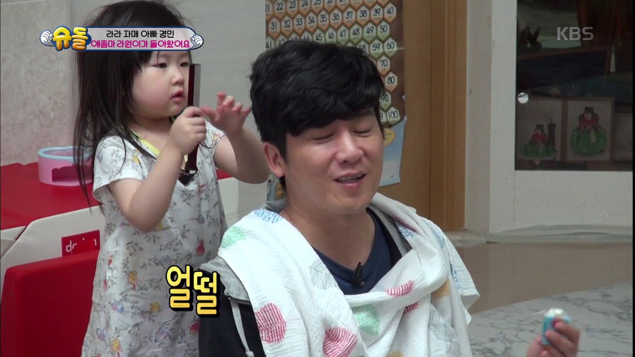 라원미용실 개장![슈돌/The Return of Superman] 20190526