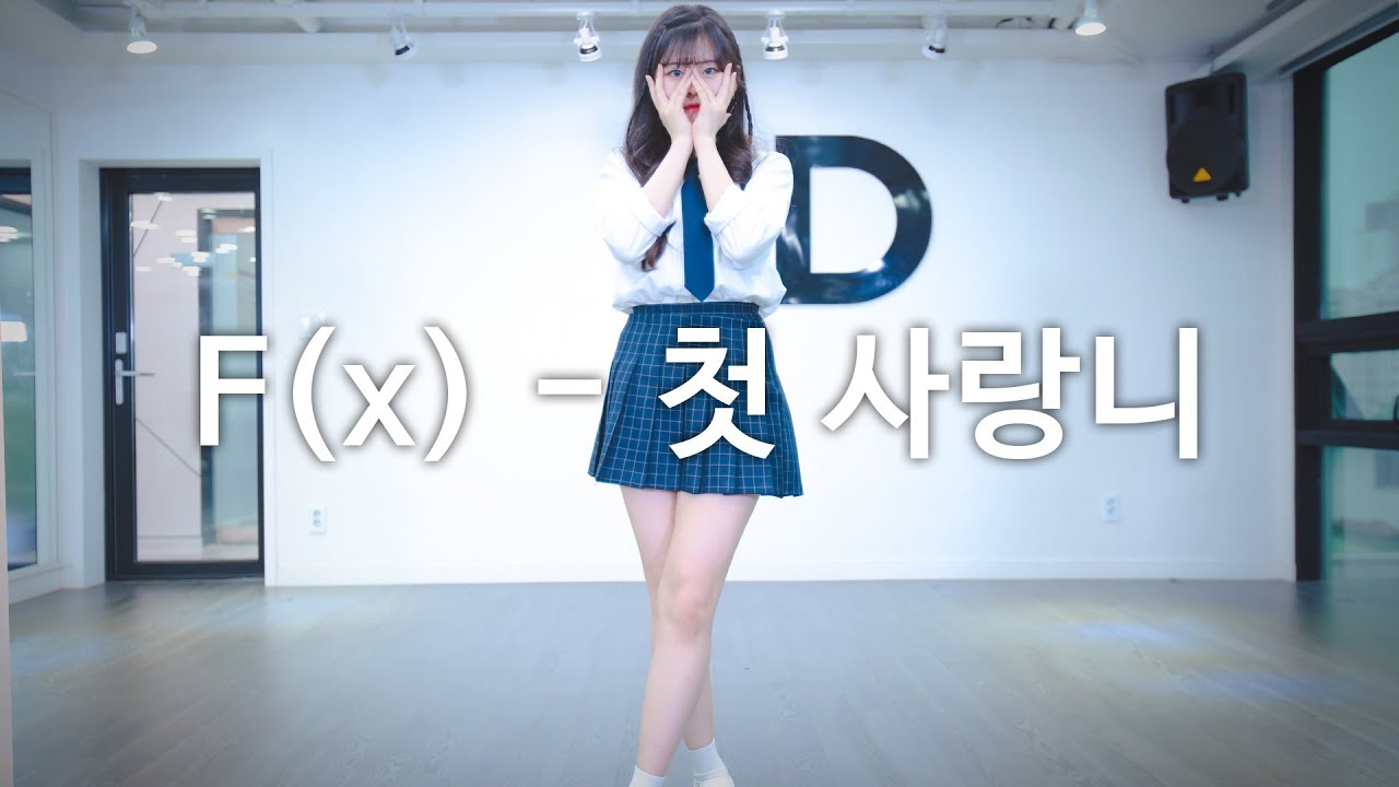 [ kpop ] F(x) (에프엑스) - Rum Pum Pum Pum (첫사랑니) Dance Cover (#DPOP Mirror Mode)