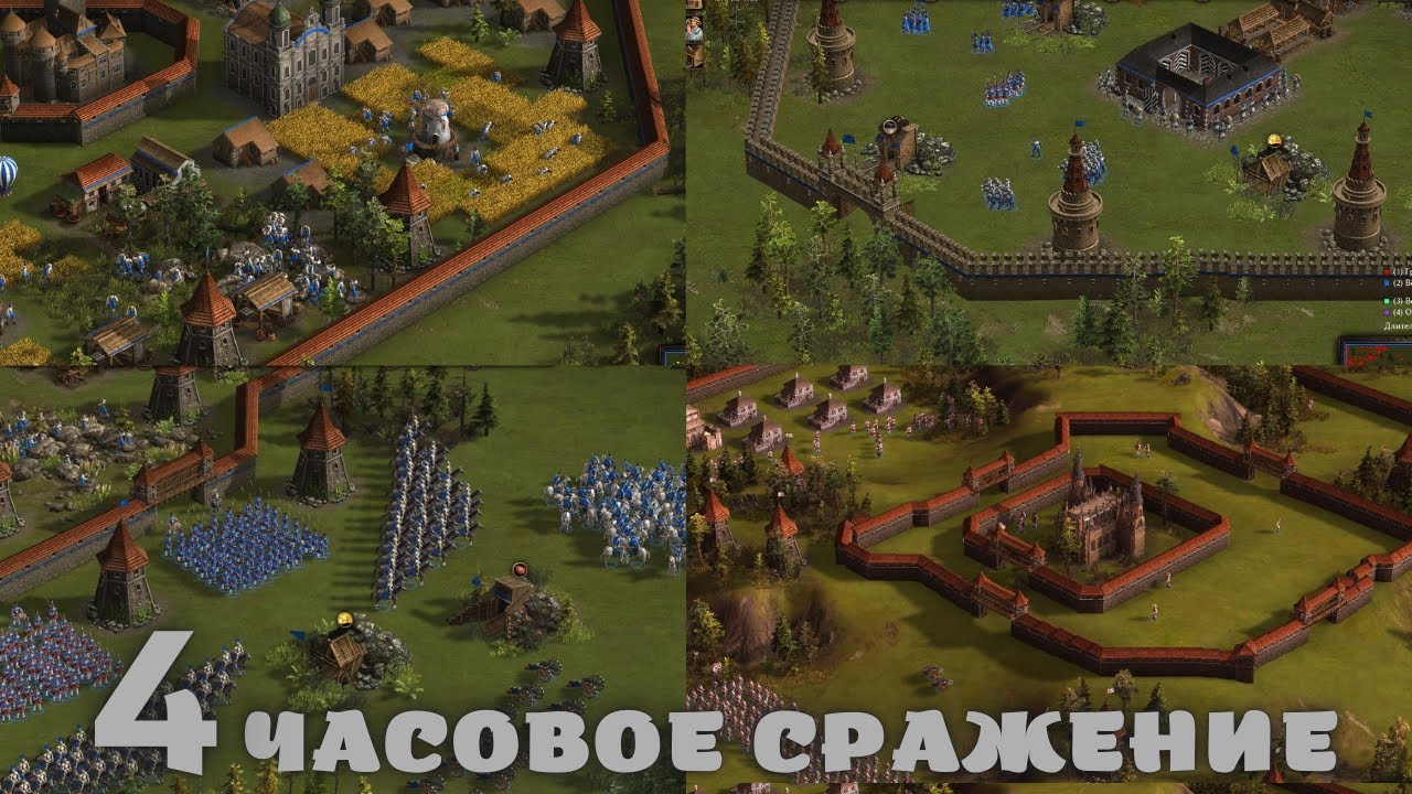 БИТВА ПЯТИ КРЕПОСТЕЙ Казаки 3 🏰⚔️🏰⚔️🏰