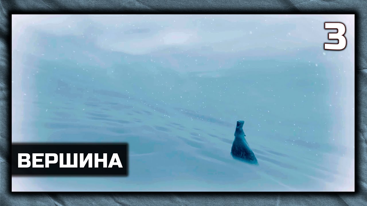 Journey - Прохождение Часть 3 - Вершина (PC 4K 60 fps)
