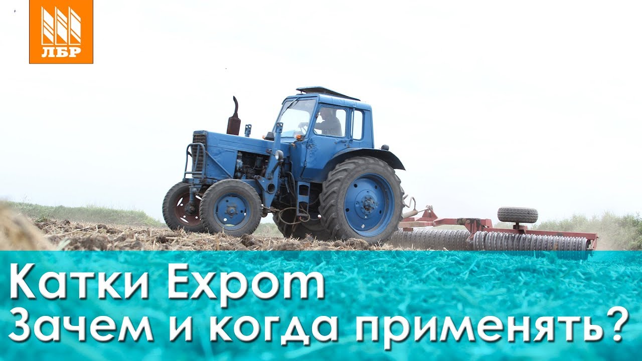 Прикатывающие катки Expom. Зачем и когда применять? Отзыв клиента.