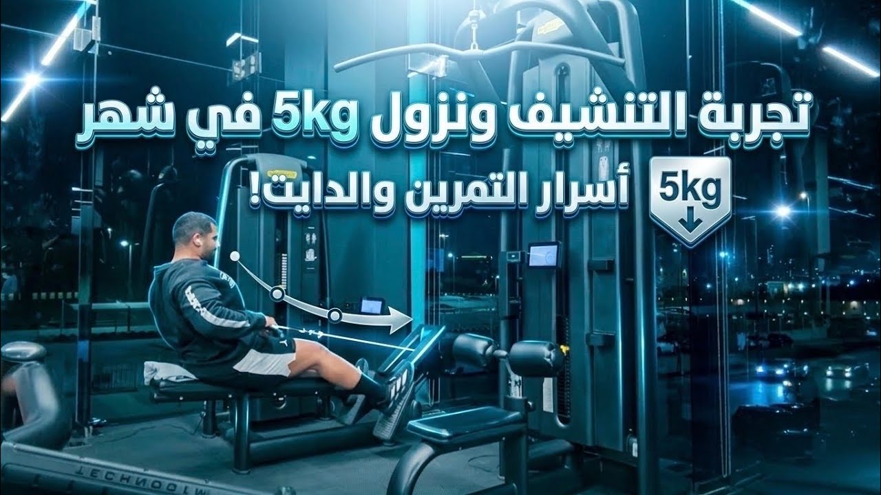 التزام تنشيف شهر | وجباتي بالتنشيف واحلى طبخة ربيان مع الفطر