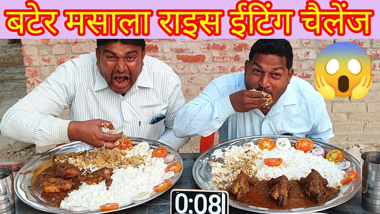 महा थाली बटेर मसाला बटेर मसाला चावल खाओ ₹1000 ले जाओ। bater curry rice eating challenge winning 1000