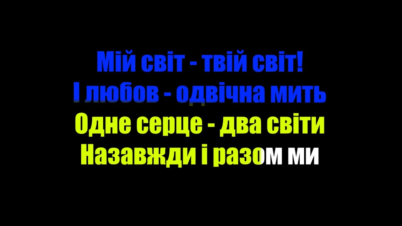 (КАРАОКЕ ВЕРСІЯ) Артем Пивоваров x Христина Соловій   Мова вітру