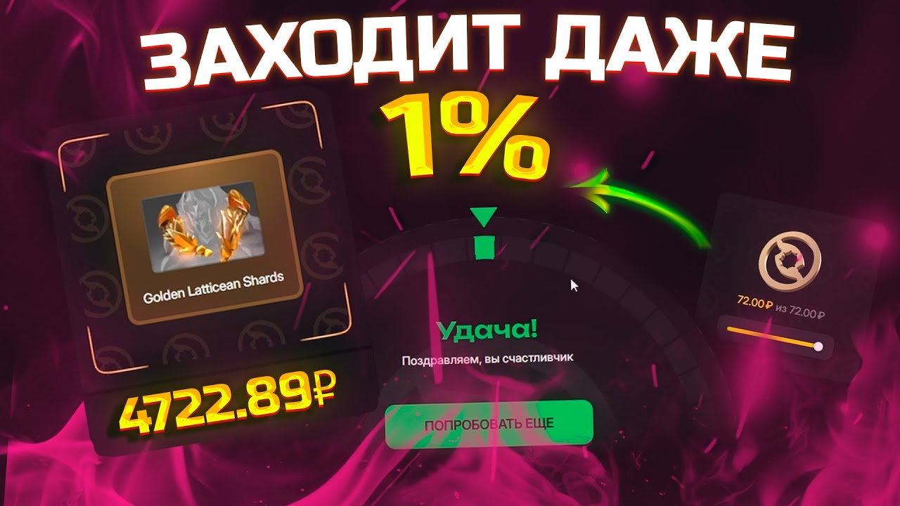 ВЕРНУЛСЯ НА ИЗИ ДОТУ И МНЕ НАКРУТИЛИ ШАСНЫ?! ЗАШЁЛ 1% АПГРЕЙД НА САЙТЕ С КЕЙСАМИ ДОТА 2