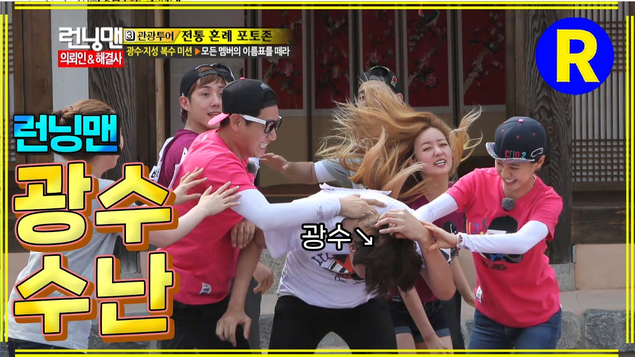 [#런닝맨] 광수니까 ep.203