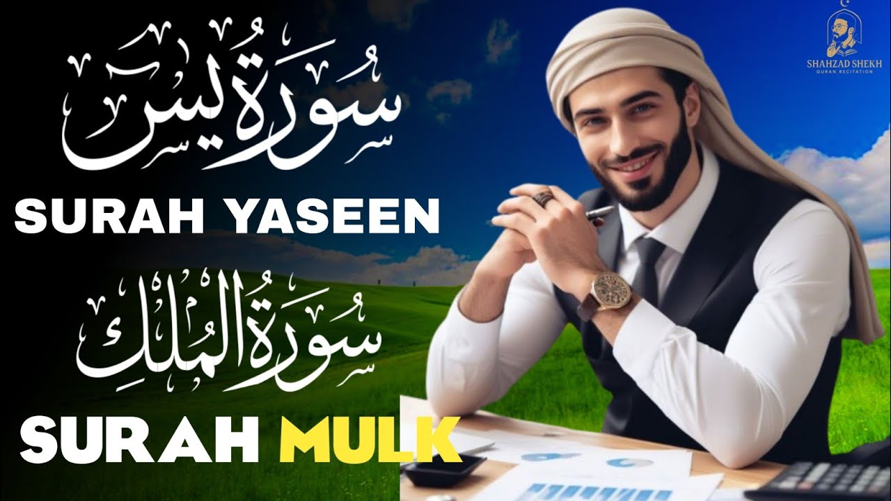 Surah Yaseen surah Mulk | shooting Quran Recitation for sleep | #surahyaseen 