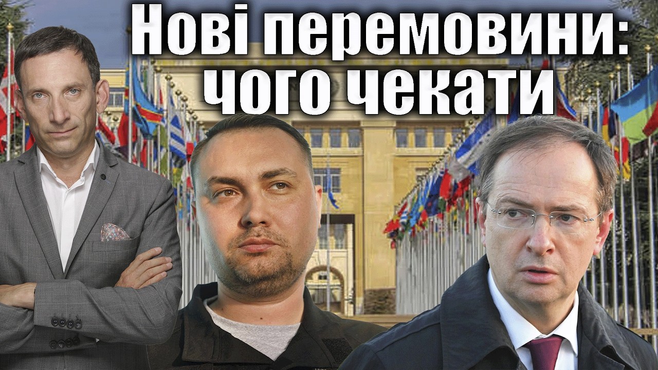 Нові перемовини: чого чекати | Віталій Портников