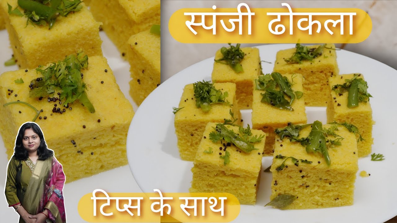 गारंटी है आज के बाद आपका ढोकला कभी खराब नहीं होगा 👌😋spungy dhokla recipe #trending #food #recipe 