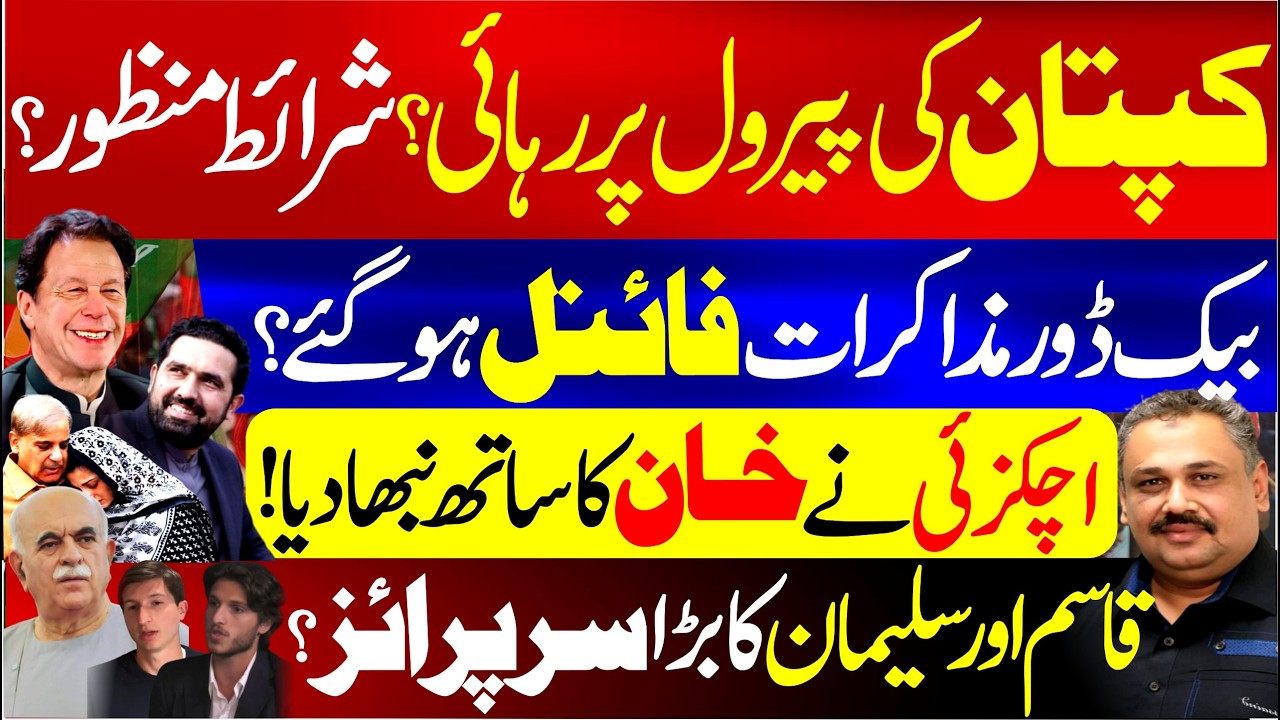 Khan Release on Parole! Terms Approved? | Backdoor Talks Success | Big Family Surprise | Rana Azeem