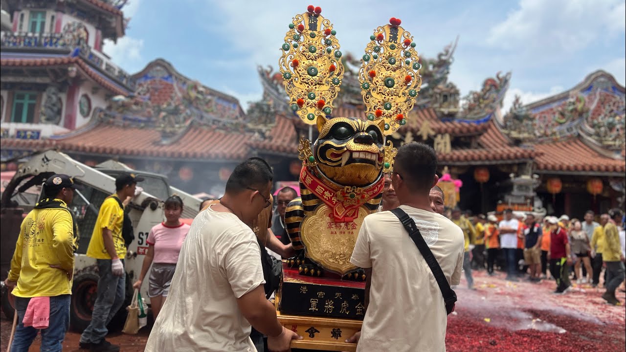 ‼️超大尊‼️金虎爺🐯 ｜月港虎爺會｜前往 ｜新港奉天宮 ｜謁祖進香 ｜ #月港虎爺會 #紅牌檳榔 #謁祖進香 #celebration  #taiwan  #宮廟  #temple