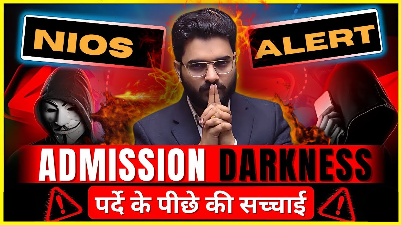 🔥इसे देखे बिना🚫NIOS में Admission मत लेना!⚠️लाखों छात्र बर्बाद हो चुके हैं😱