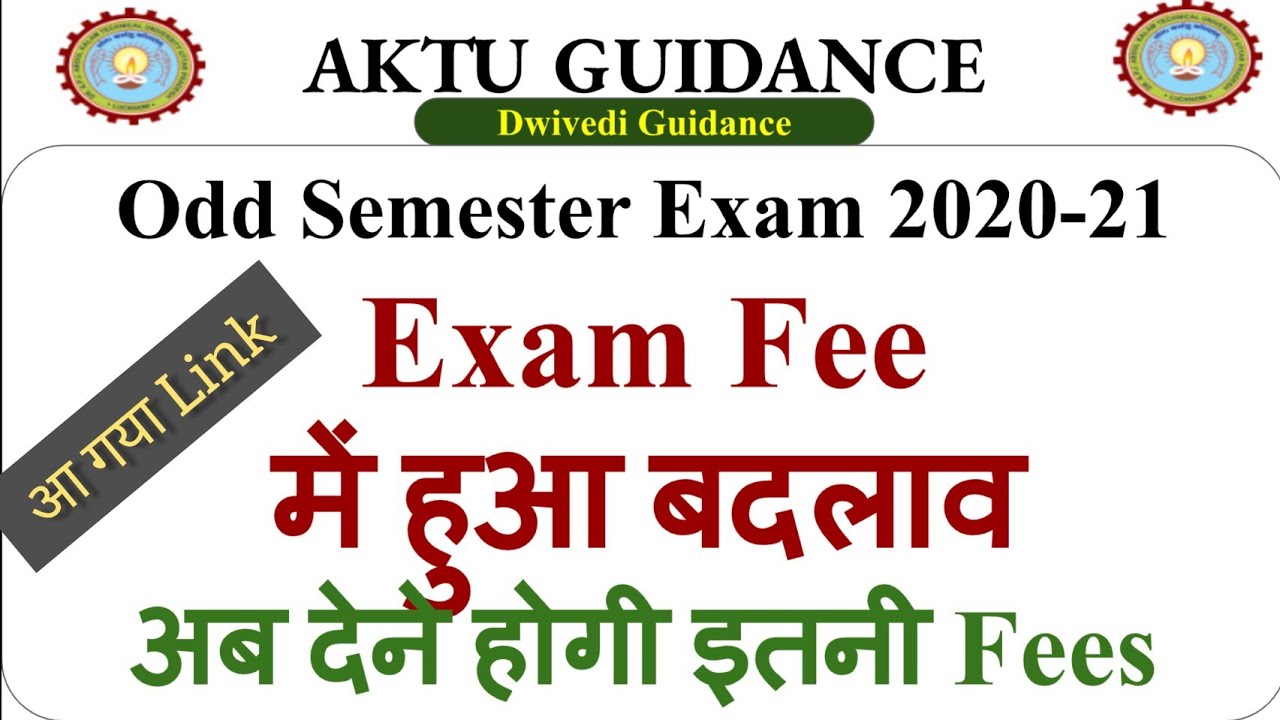 Change in AKTU Exam Fee | AKTU Exam Fee Payment Limk | How to pay AKTU exam fee