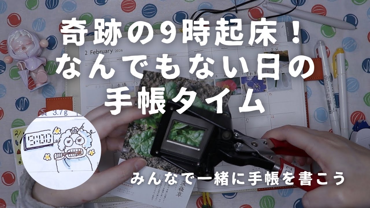 【声あり手帳タイム】ネタがなくても焦らない☺️頑張らない！ゆるゆる雑談しましょう　＃776