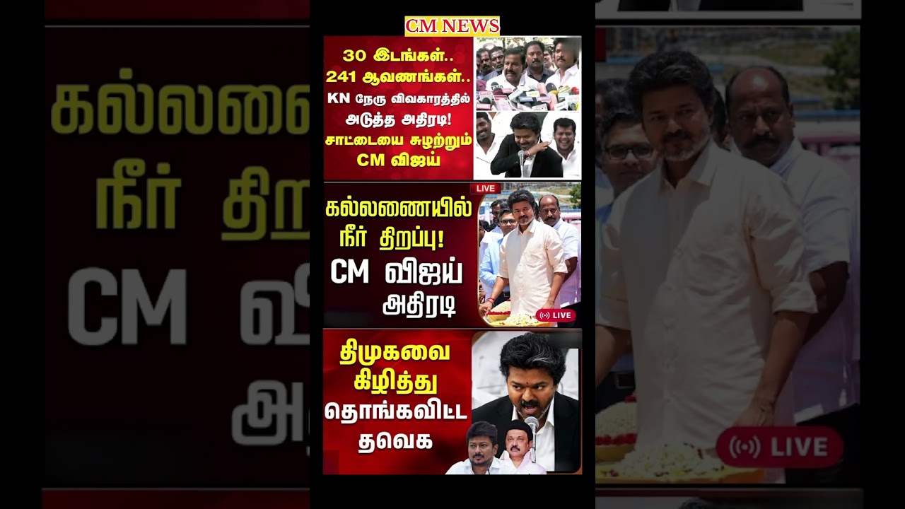 TVK Thalapathy vijay anna || #tvk#dmk#admk#congress#bjp#breakingnews#news#thalapathy#vijay