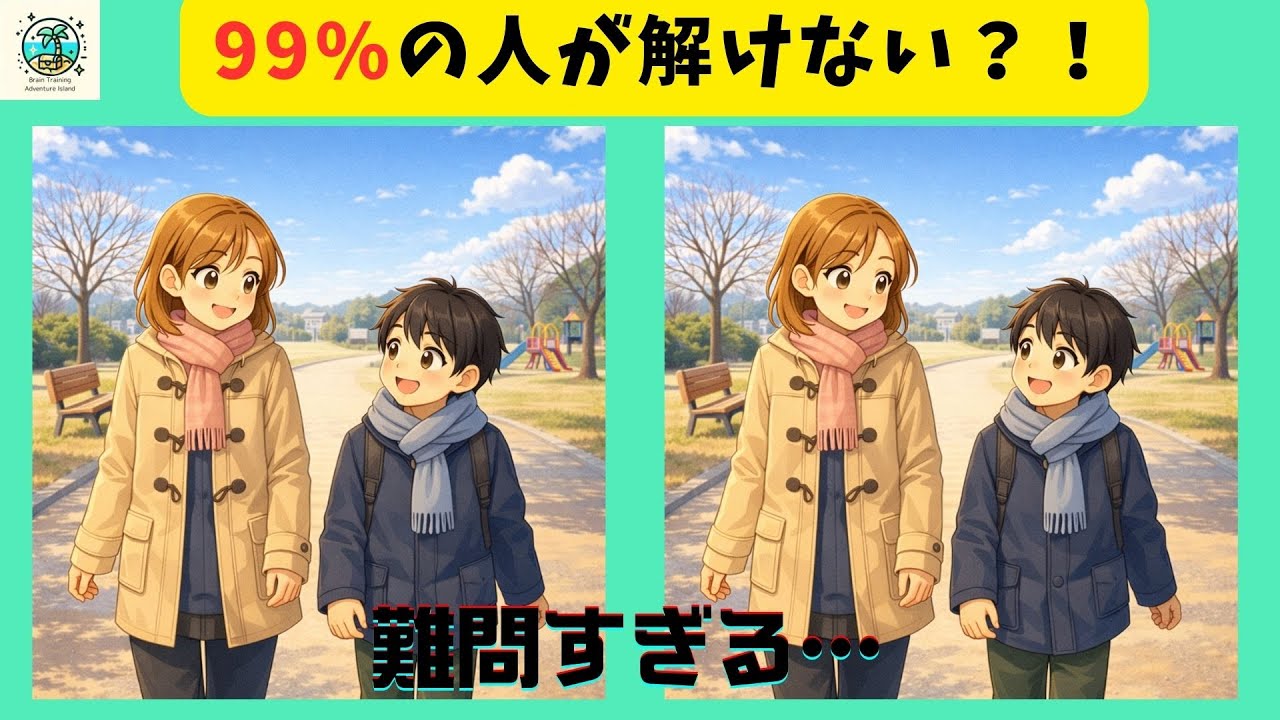 【間違い探し】散歩は気持ちいい！認知症の予防や頭の体操などに最適！無料でできる脳トレ【全３問】＃758