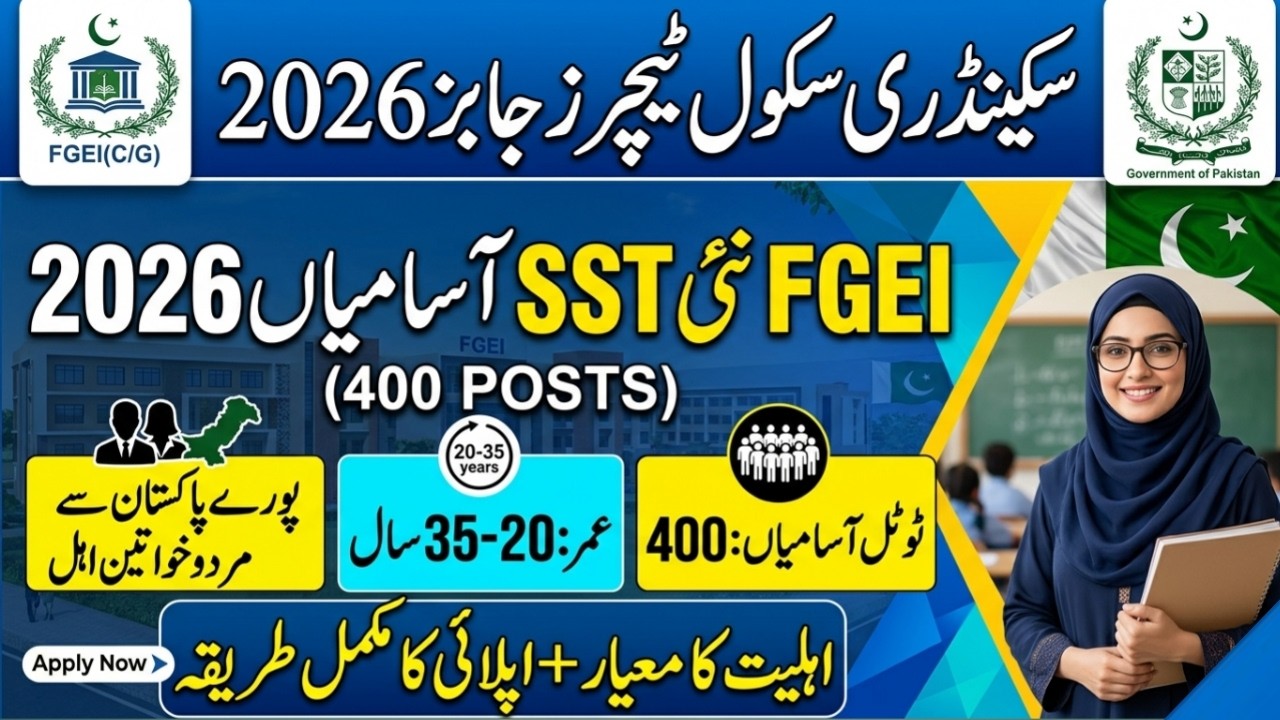 FGEI New SST Jobs 2026 Apply Online | How to Apply for Secondary School Teacher Jobs 2026