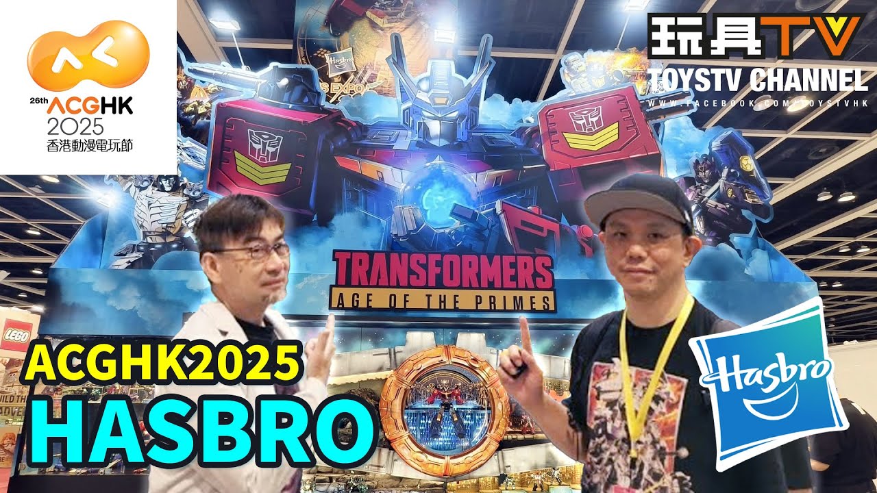 ToysTV ACGHK 2025 Day 2 #Hasbro