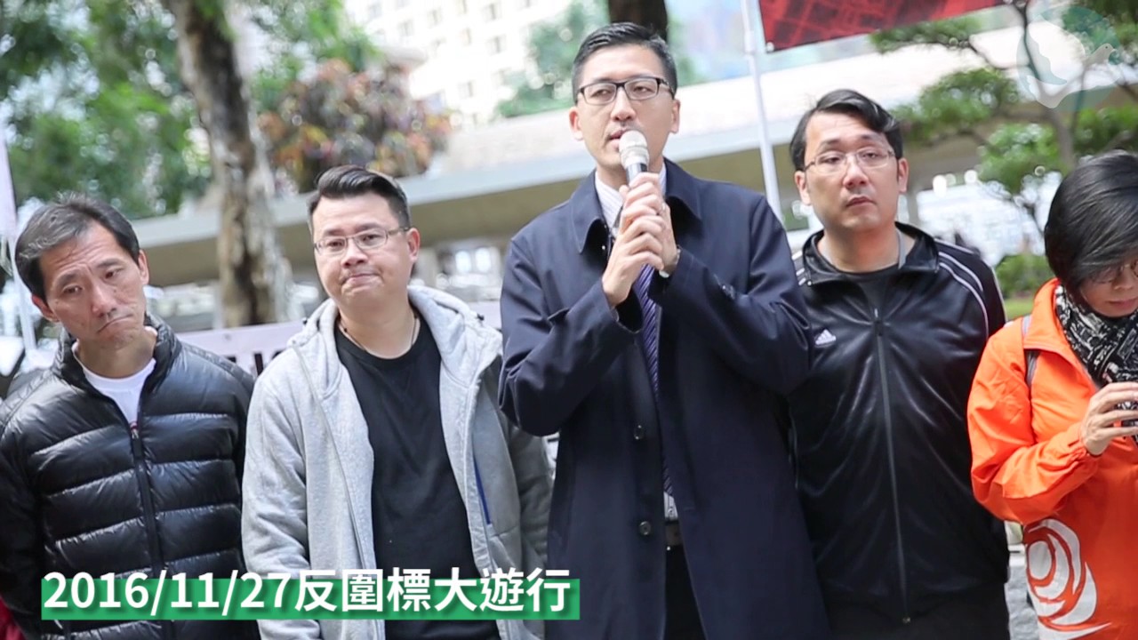 【反圍標大遊行】林卓廷：香港屋苑維修工程圍標情況已無法無天！