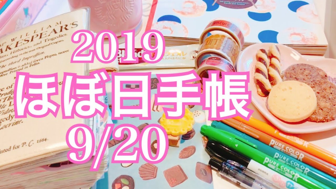 ほぼ日手帳（Hobonichi）2019no.51［音フェチ・ASMR］