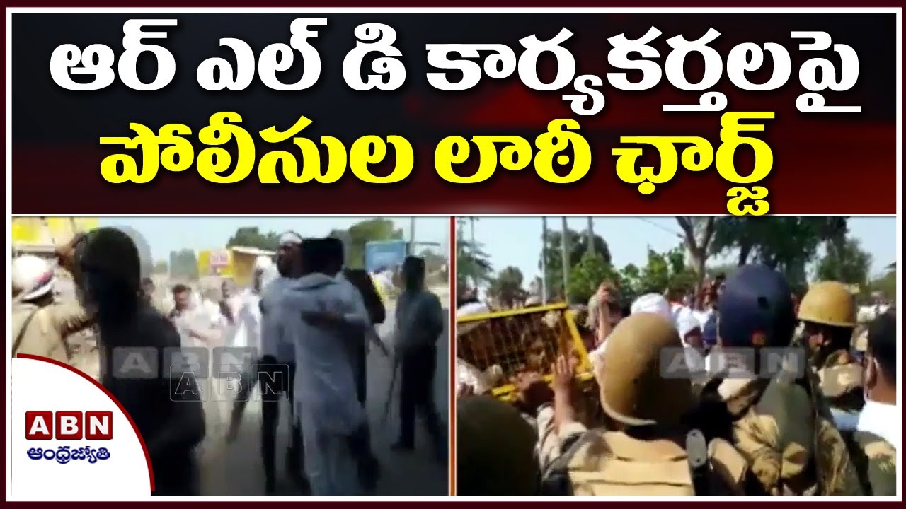 High Tension in Hathras | Police Lati Charge on RLD Activists | ABN Telugu