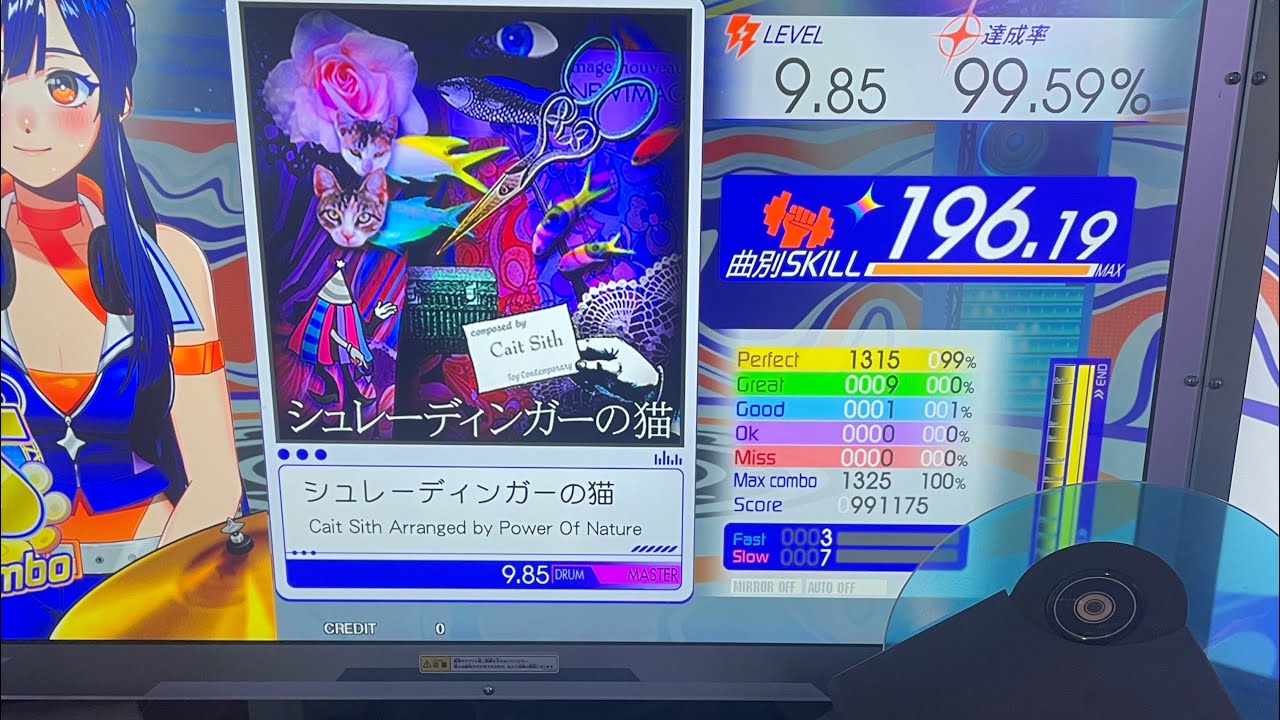 シュレーディンガーの猫　MAS-D