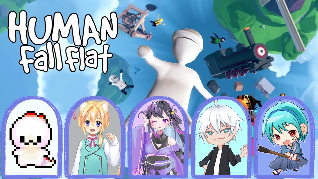 【Human Fall Flat】配信では初めてなぐにゃぐにゃ楽しい協力ゲーム！