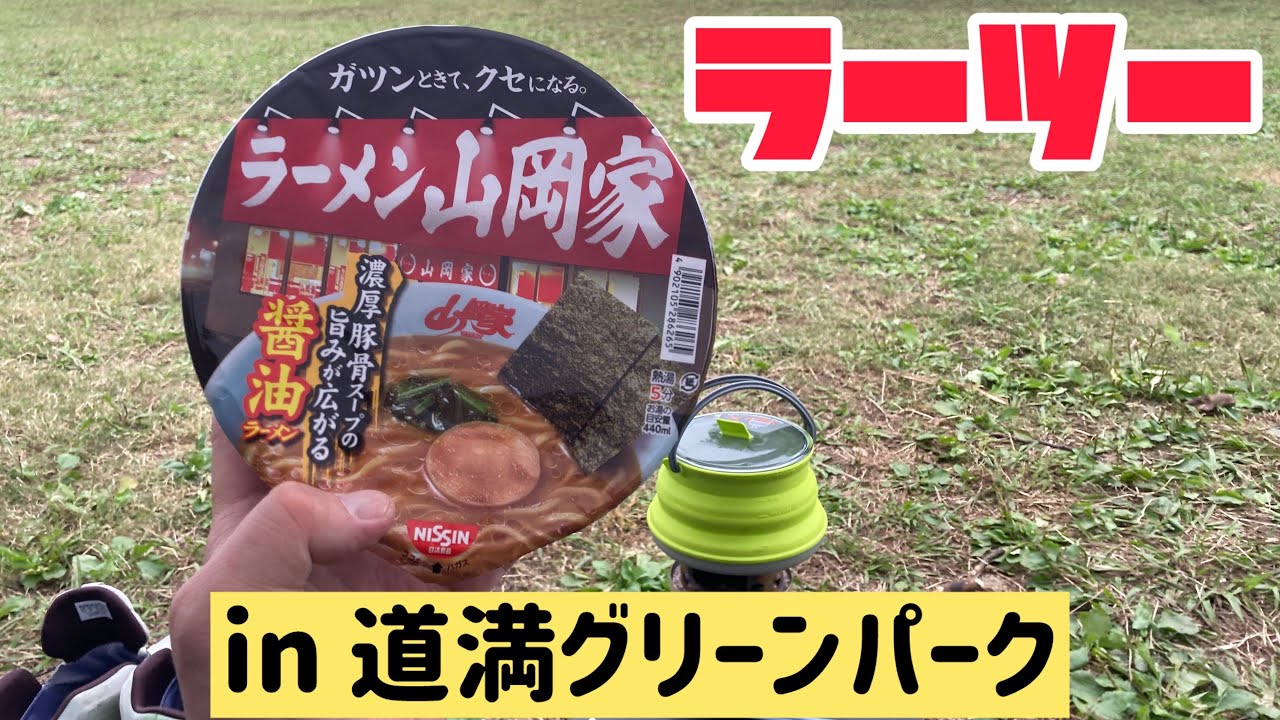 【ラーメンの山岡家ラーツー】「醤油」食べてみた。　#山岡家　#ラーツー　#ラーメン