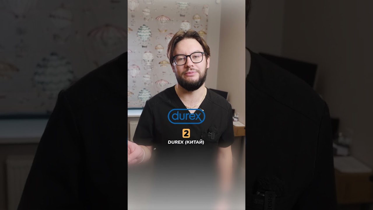 А вы точно используете ТОПовые презервативы? #здоровье #женскоездоровье #мужскоездоровье