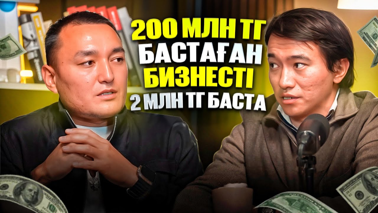Өз қалаңда 3 күнде ашатын бизнес! Серіктестердің табысы 1,5 млн тг бастап.