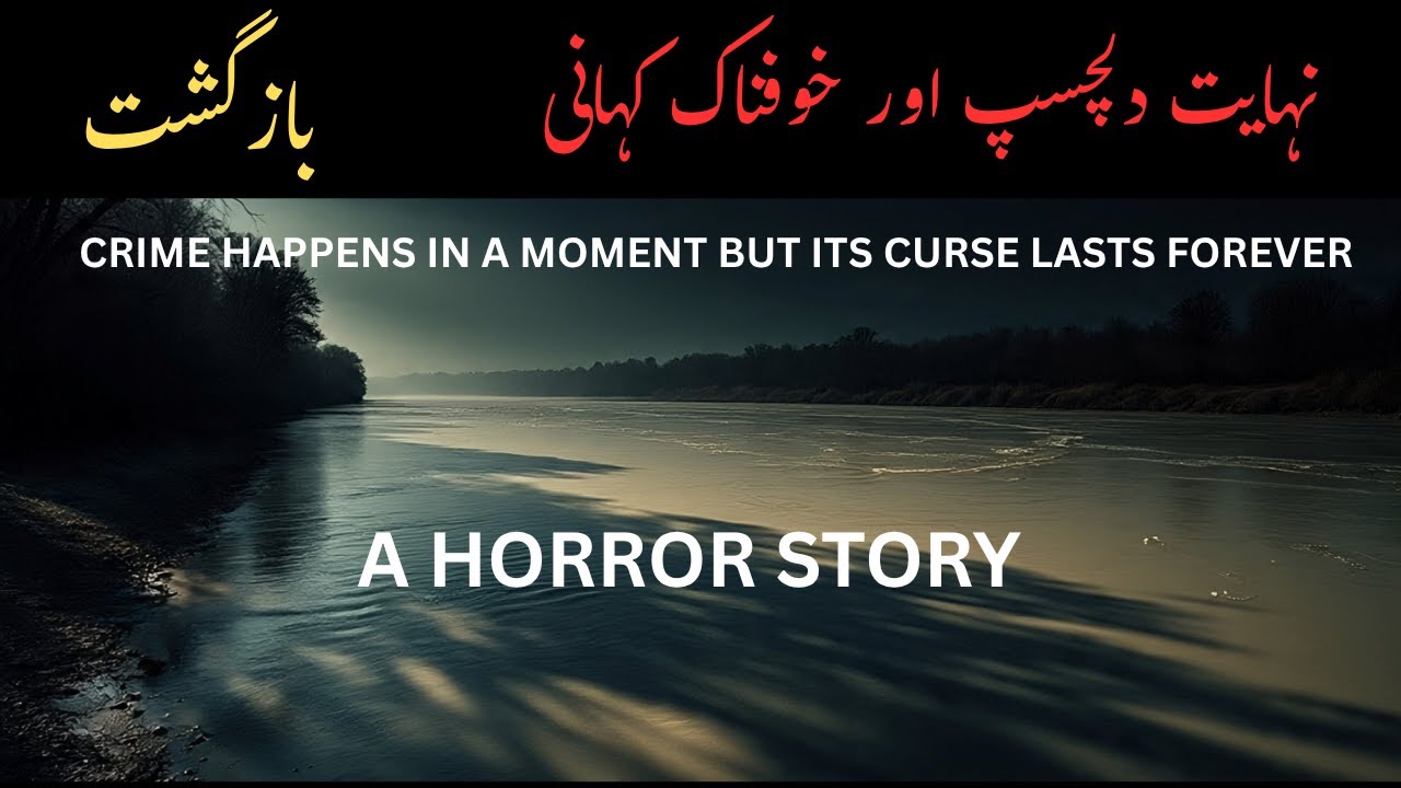 horror story bazgusht in urdu/hindi