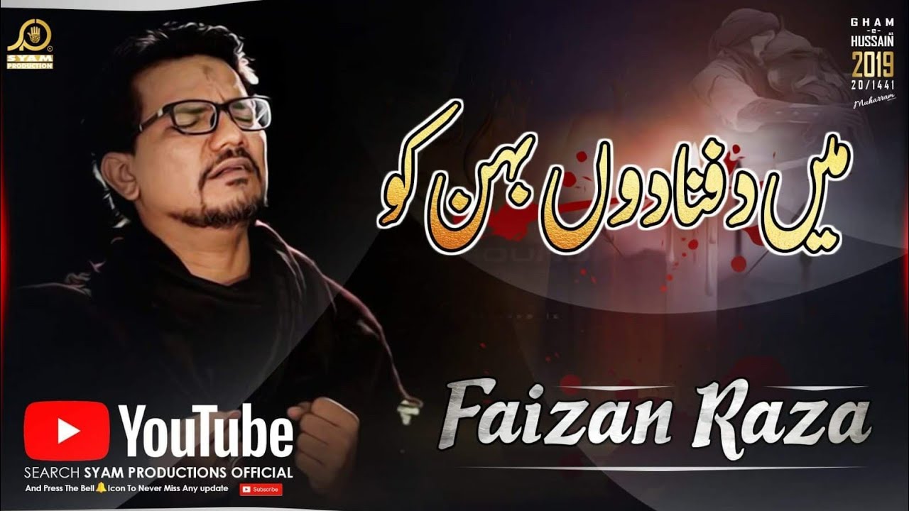 Mein Dafna Dun Bahan Ko | Faizan Raza New Noha 2019 | Noha Imam Sajjad A.S & Janab-e-Sakina S.A 2019