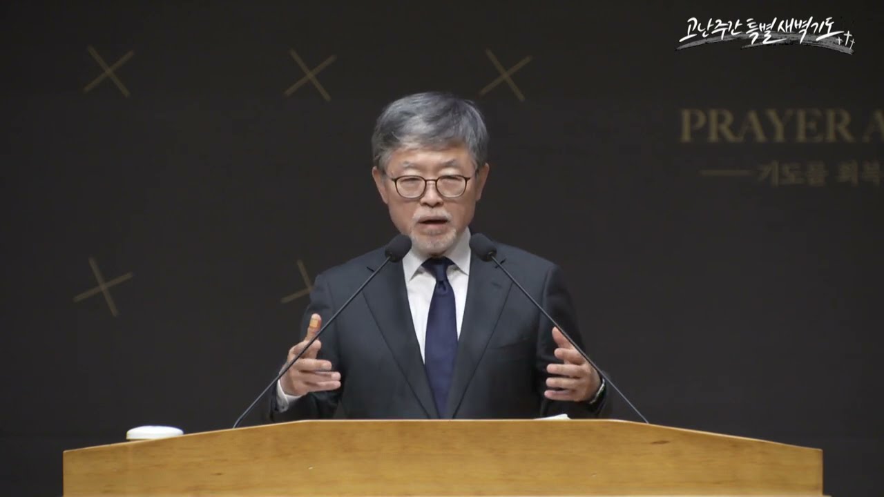 고난주간 특별새벽기도 05/ 2021-0402 /누가복음 23:26-38