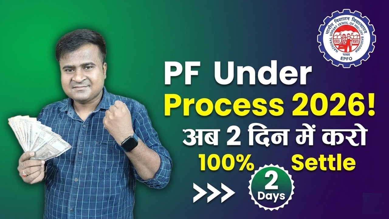 ✅ PF Claim Under Process Problem Solved! 2026 New Method | 100% Solution