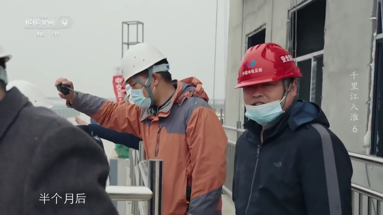 长江与淮河实现了历史性的“牵手”《千里江入淮》EP06【CCTV纪录】