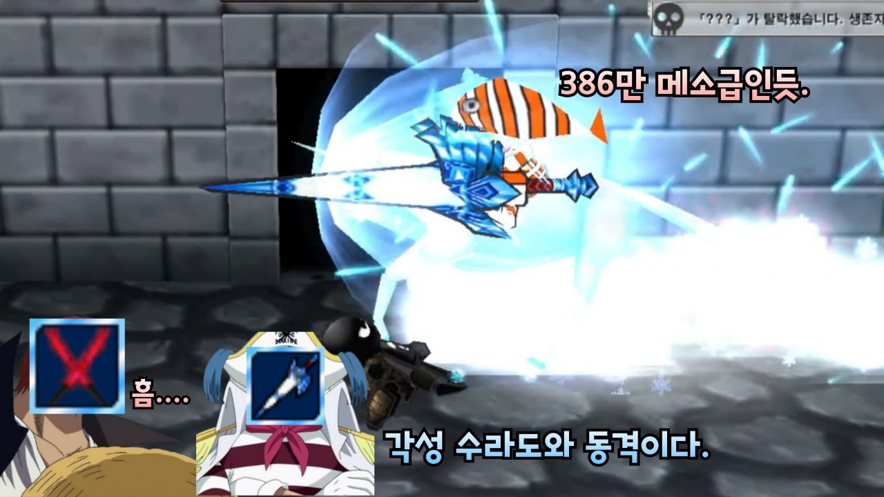 무려 각수라와 함께 나왔던 또 하나의 기댓값 386만원짜리 악세
