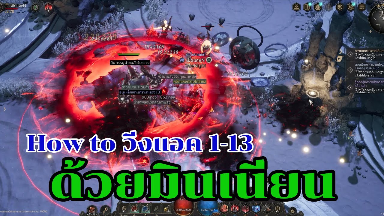 Undecember เตรียมพร้อม ss8 วิธีการวิ่งแอค 1-13 ด้วยมินเนี่ยนตั้งแต่เริ่มเกม